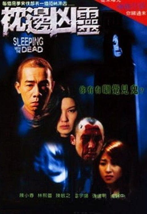Sleeping with the Dead full movie