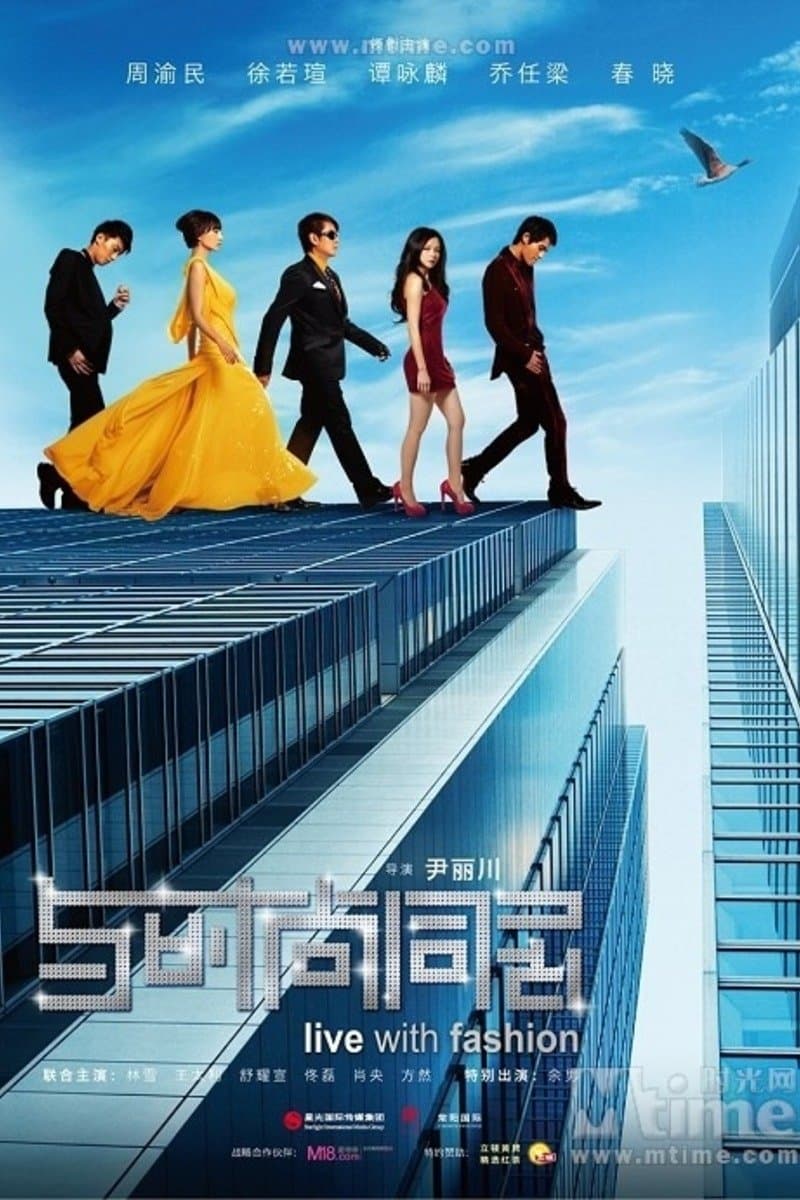 Sleepless Fashion full movie