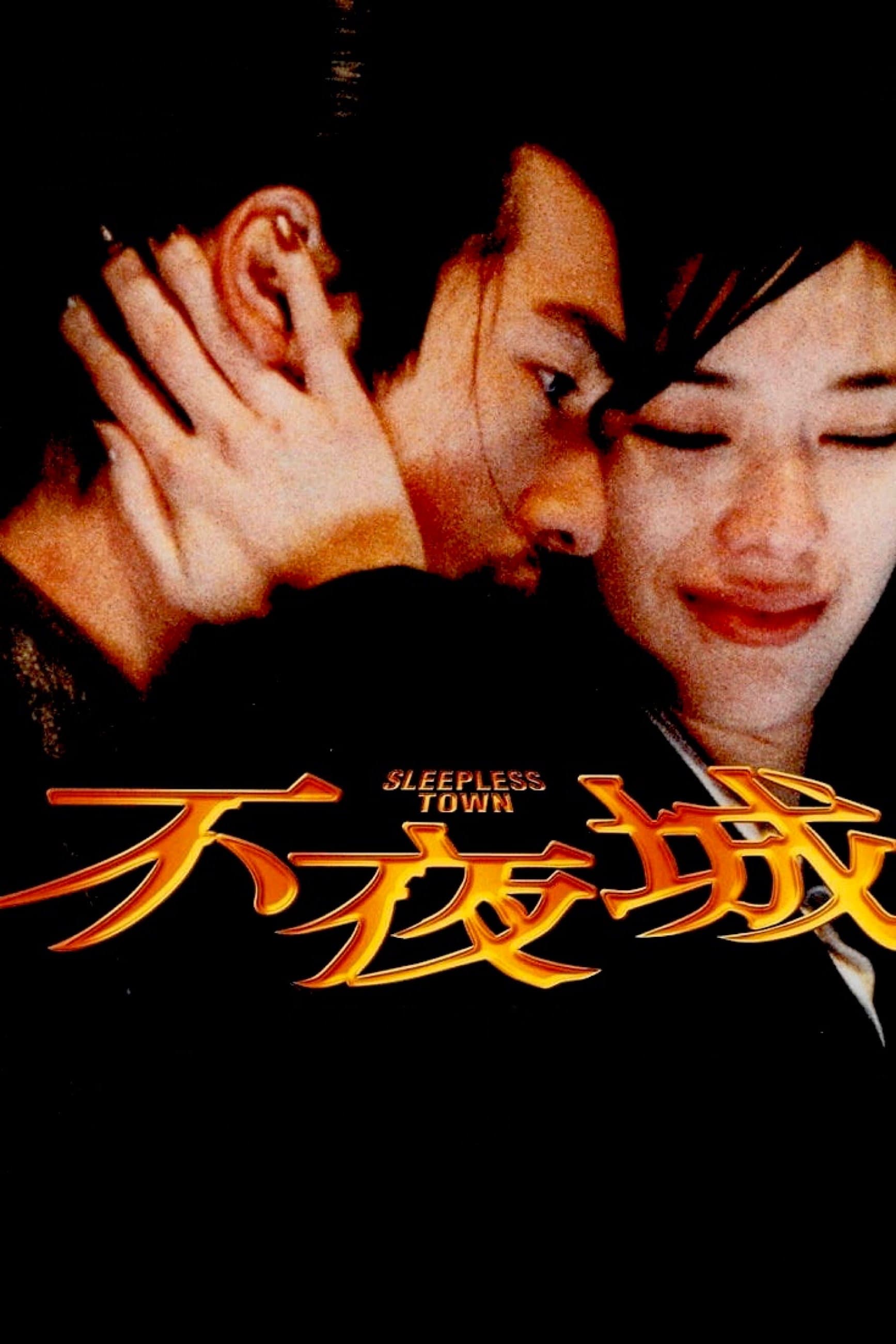 Sleepless Town full movie