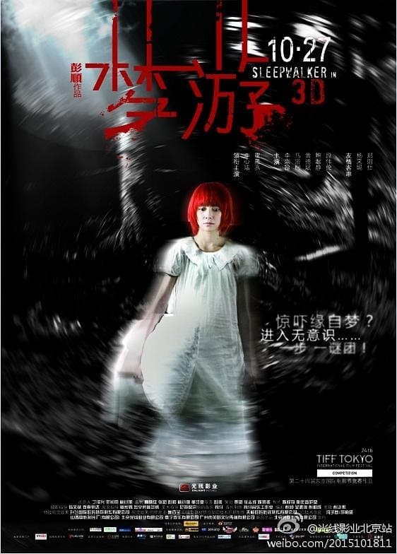 Sleepwalker full movie