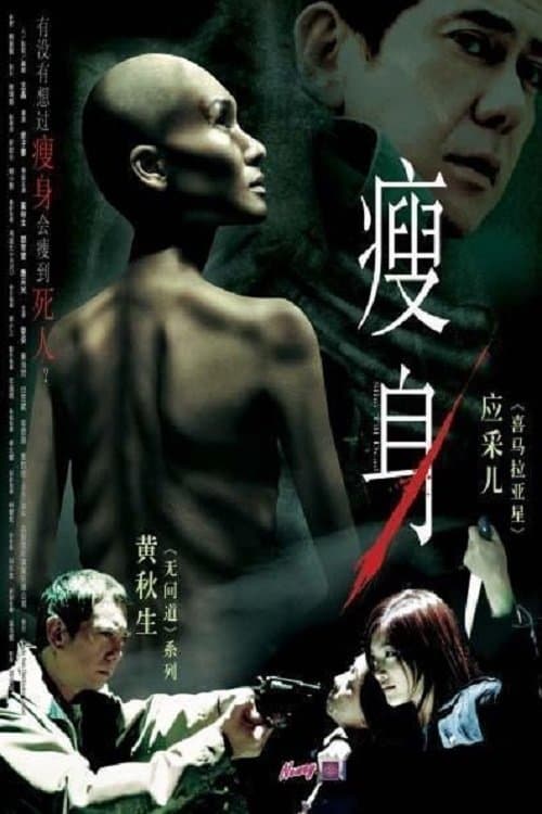 Slim Till Dead full movie