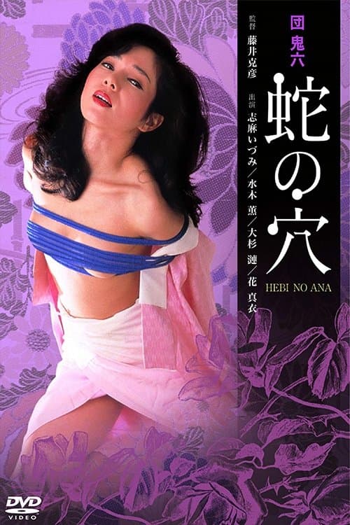 Snake Hole full movie