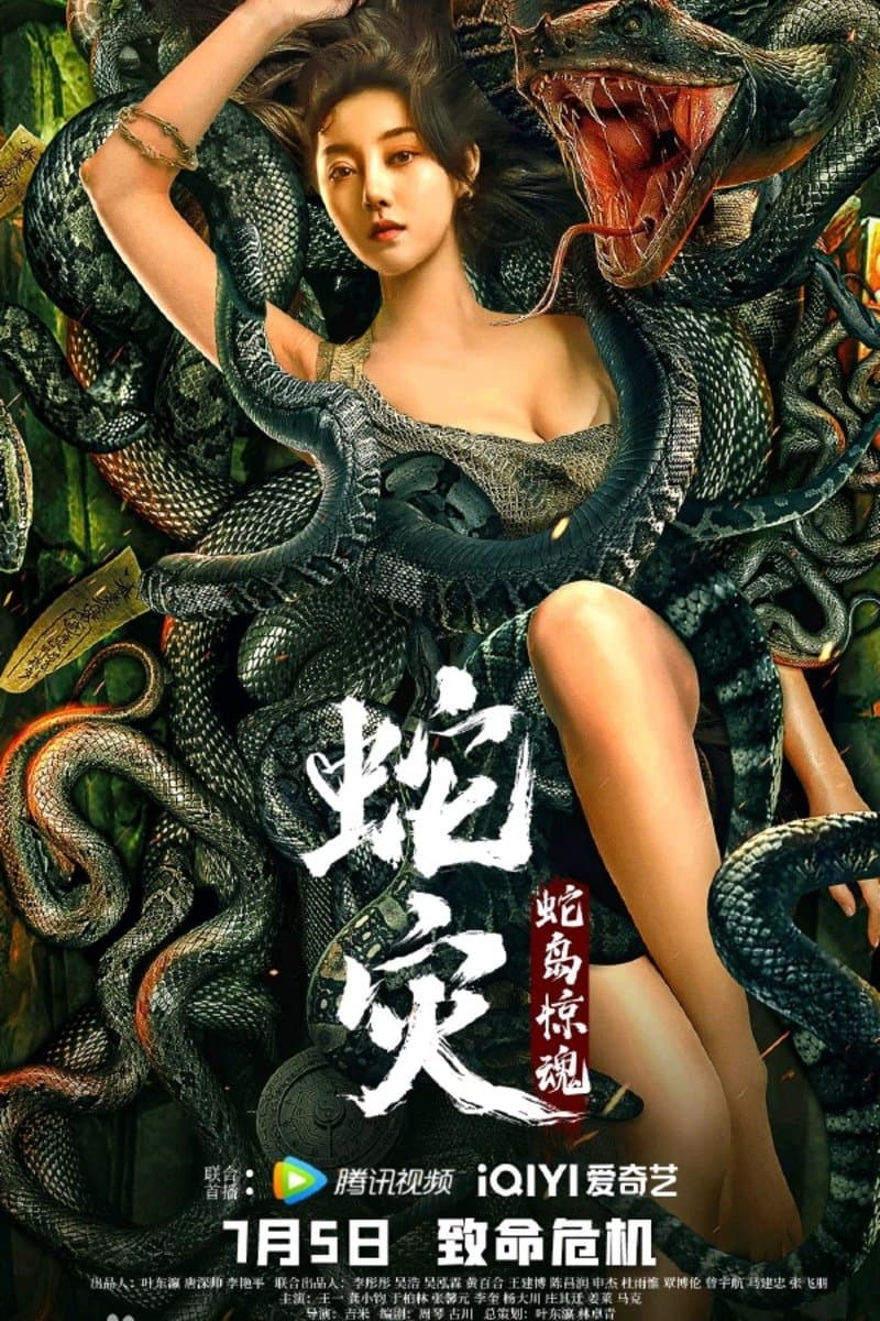 Snake Lady full movie