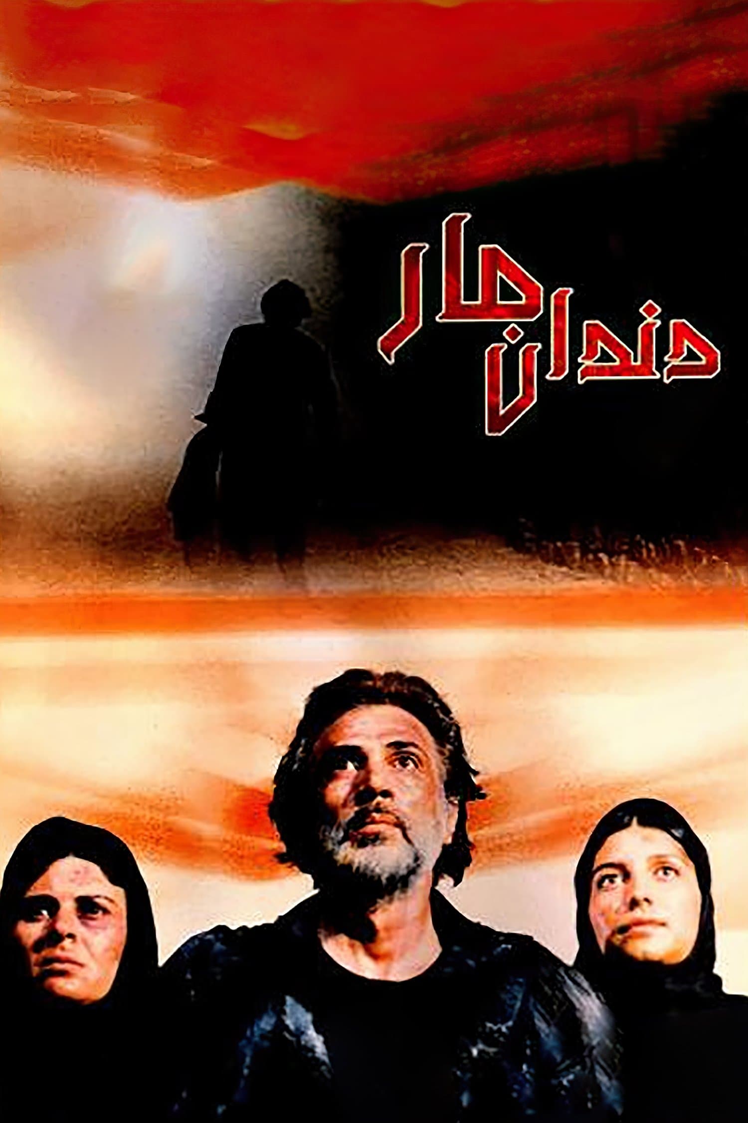 Snake's Fang full movie