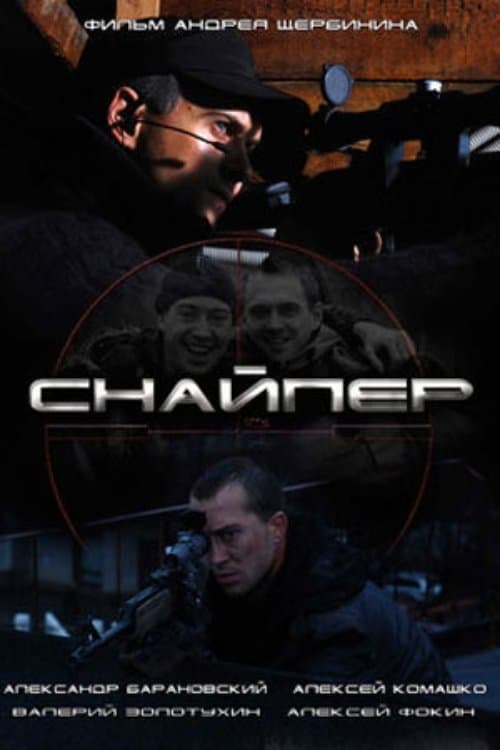 Sniper full movie