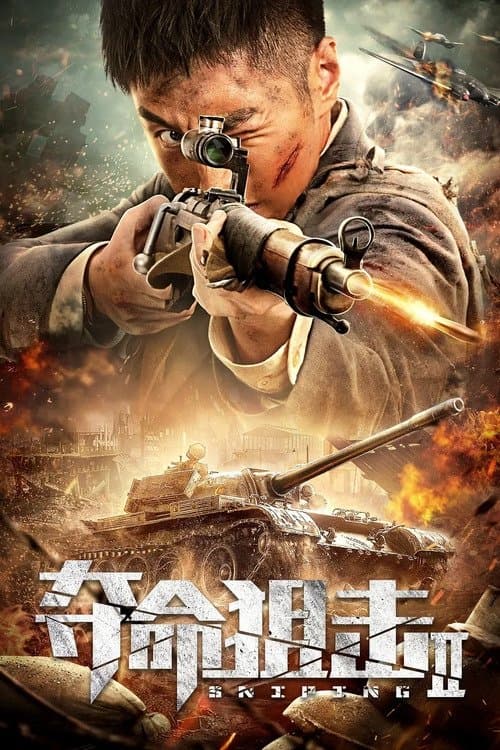 Sniping 2 full movie