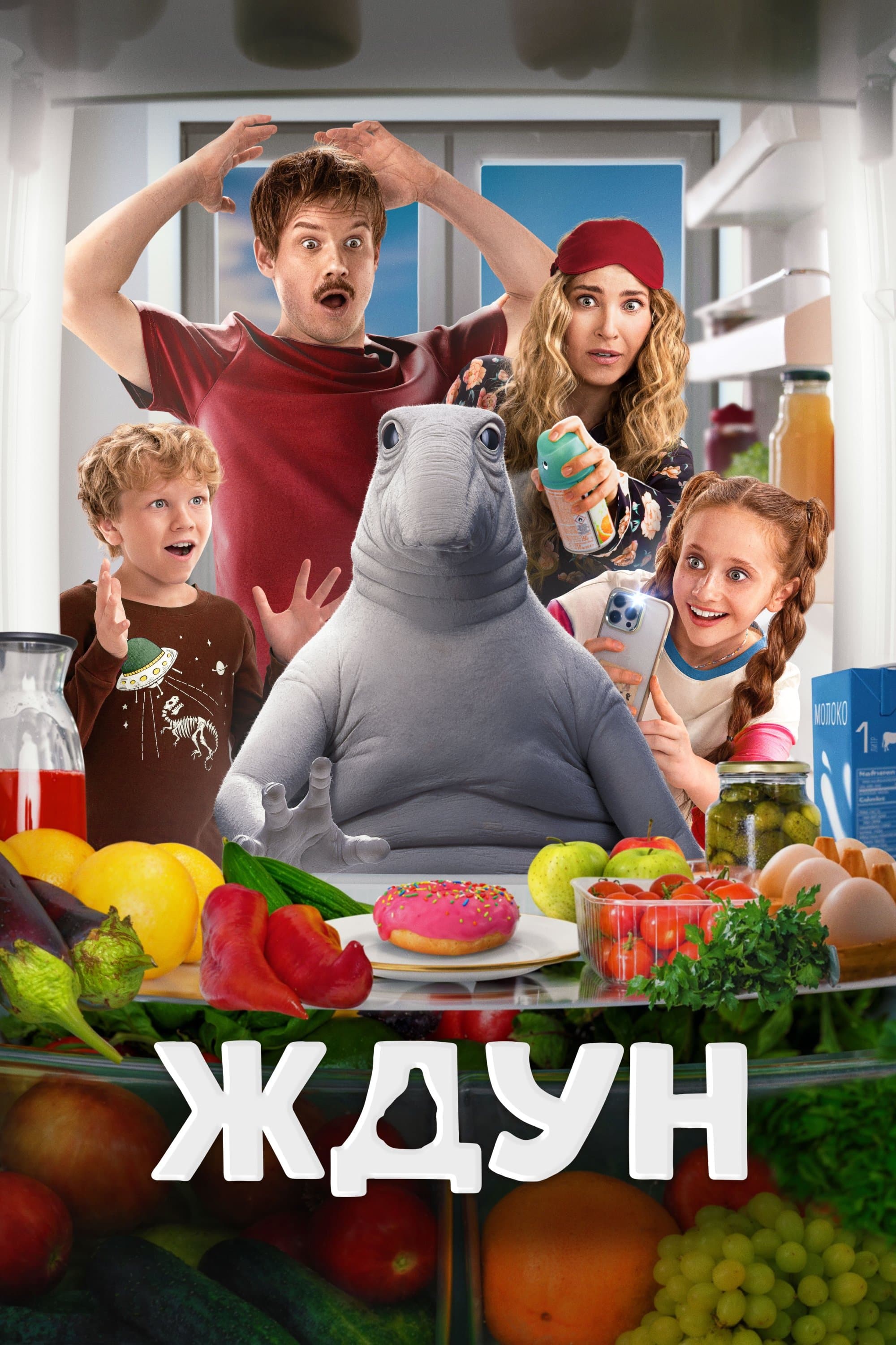 Snorp: My Alien Friend full movie