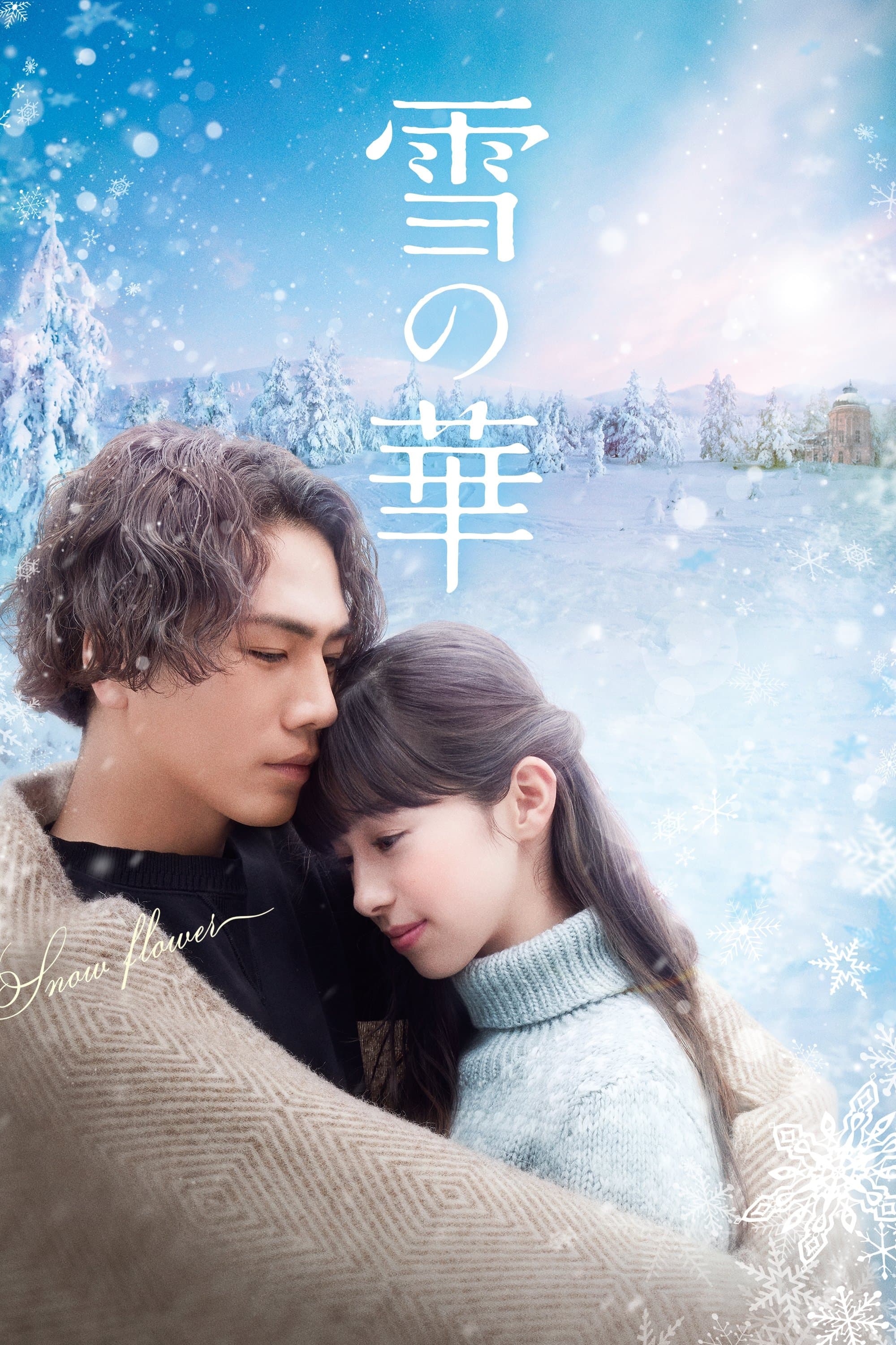 Snow Flower full movie