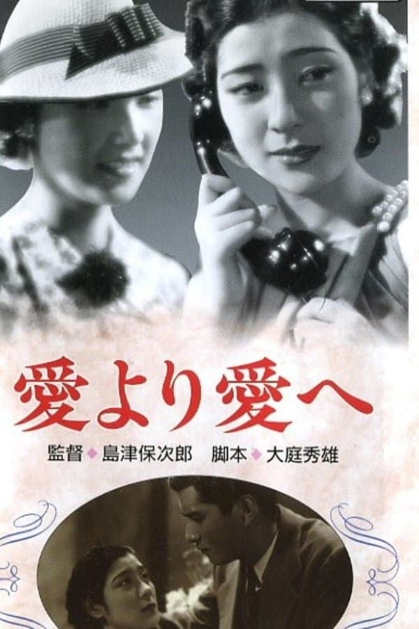 So Goes My Love full movie
