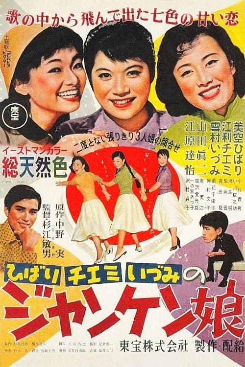 So Young, So Bright full movie