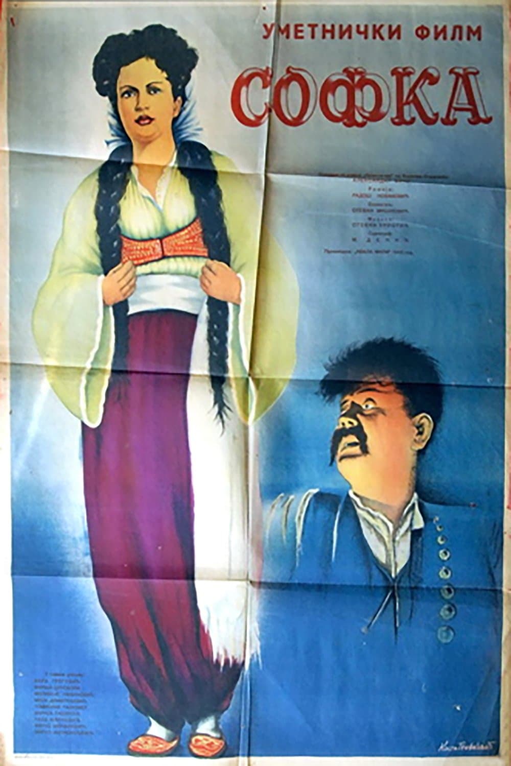 Sofka full movie