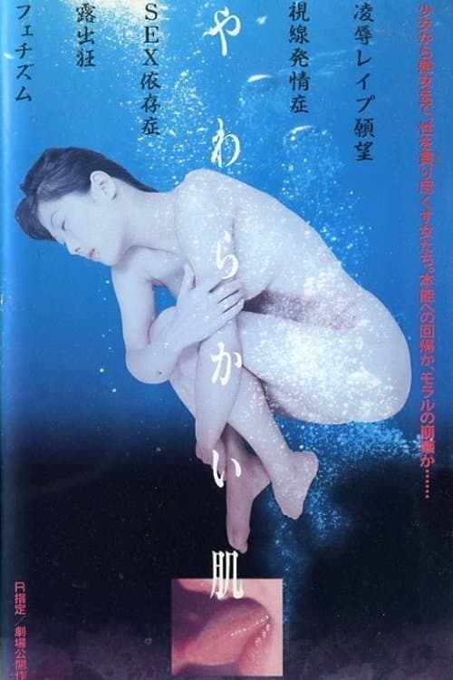 Soft Skin full movie