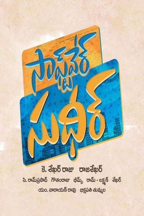 Software Sudheer full movie