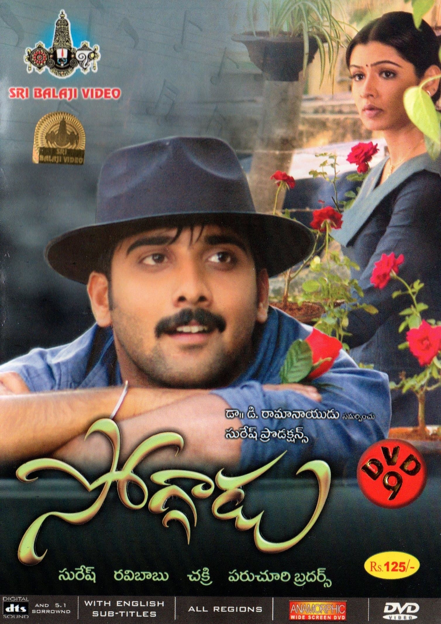 Soggadu full movie