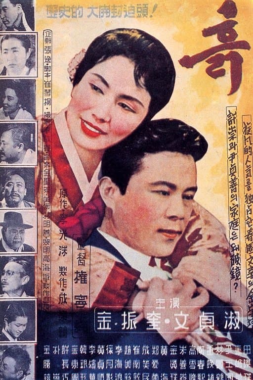 Soil full movie