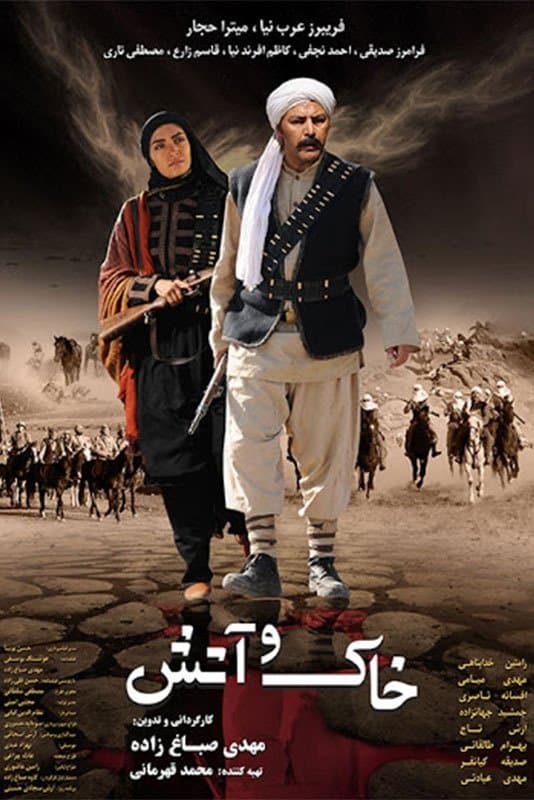 Soil & Fire full movie