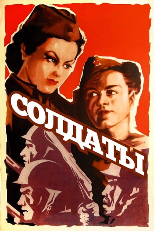 Soldiers full movie