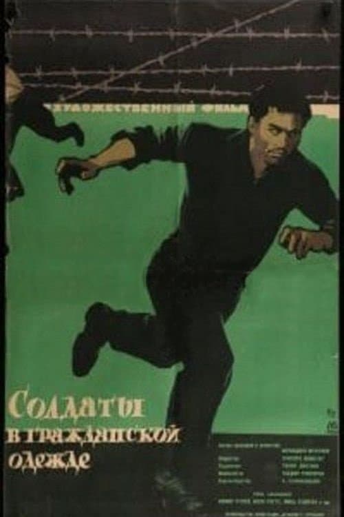 Soldiers without Uniform full movie