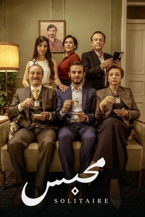 Solitaire full movie