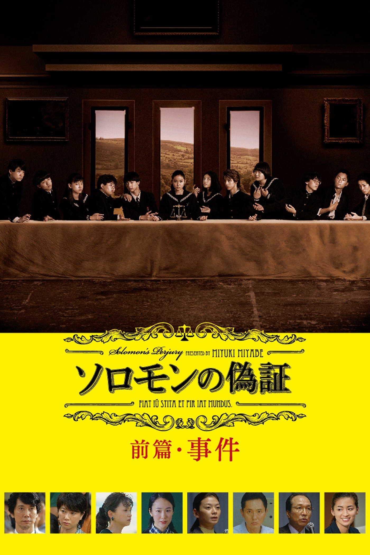 Solomon's Perjury 1: Suspicion full movie
