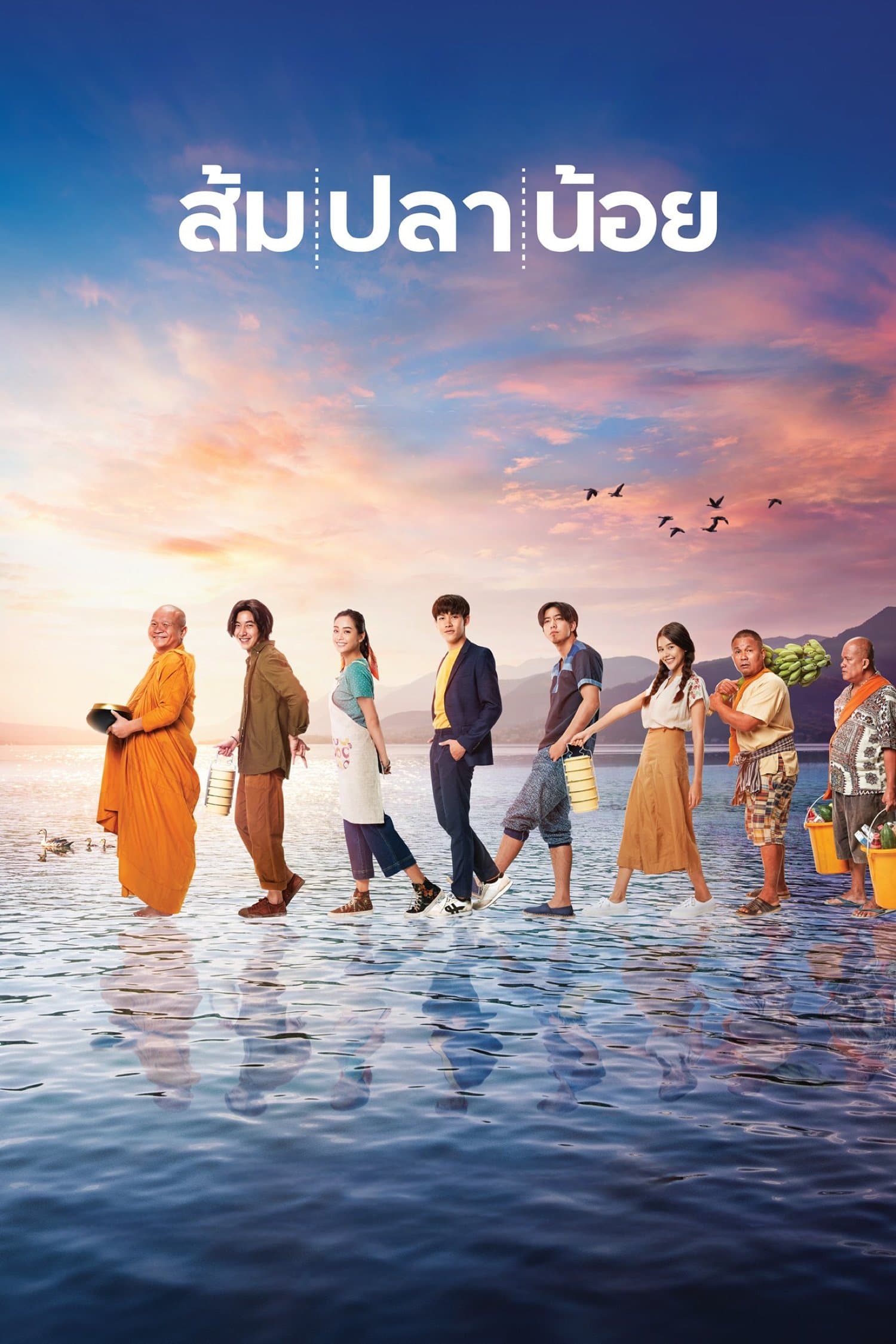 Som Pla Noi full movie