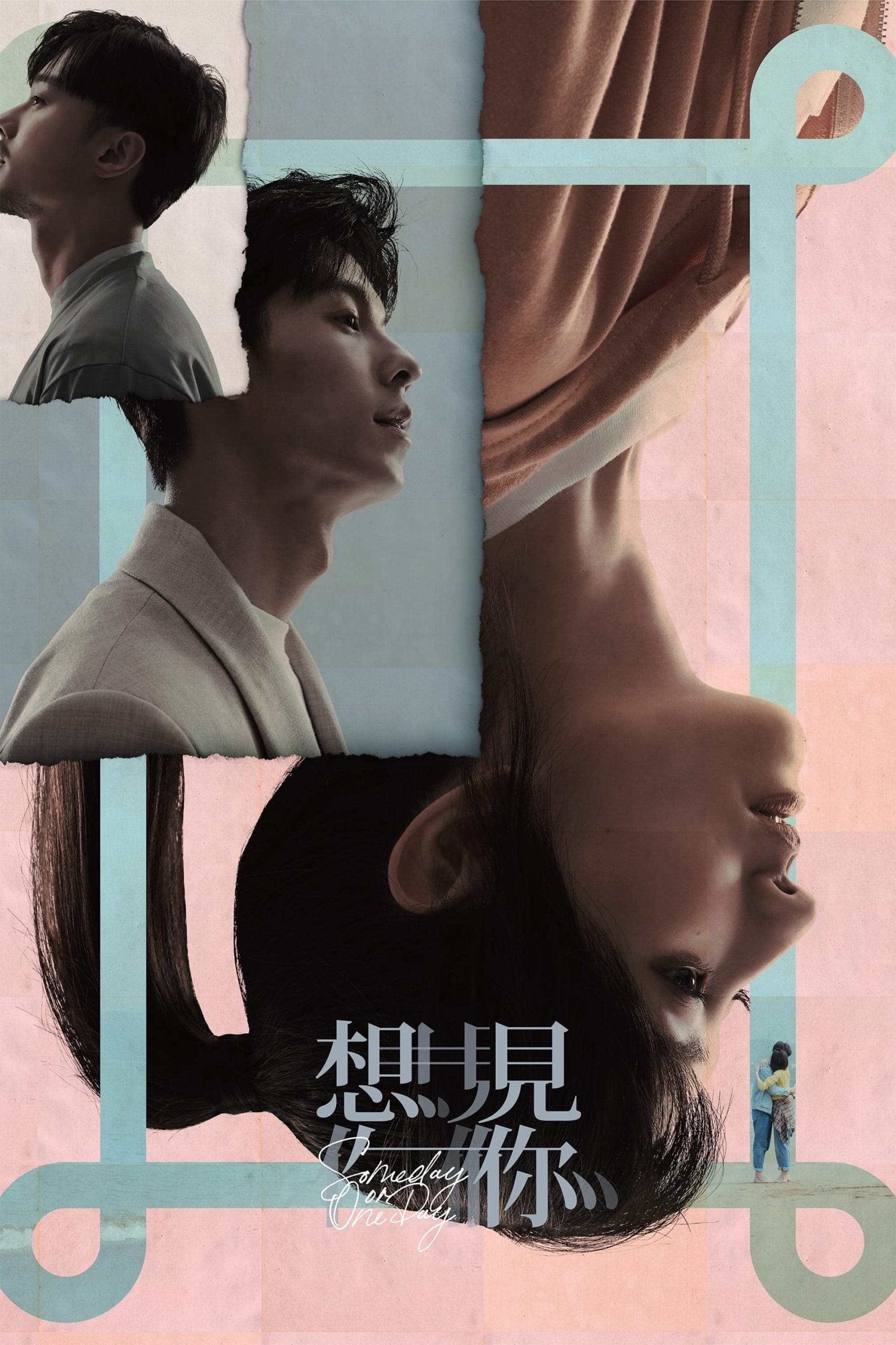 Someday or One Day full movie