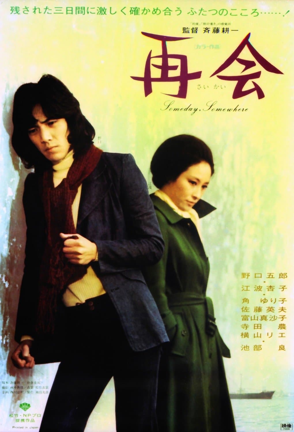 Someday, Somewhere full movie