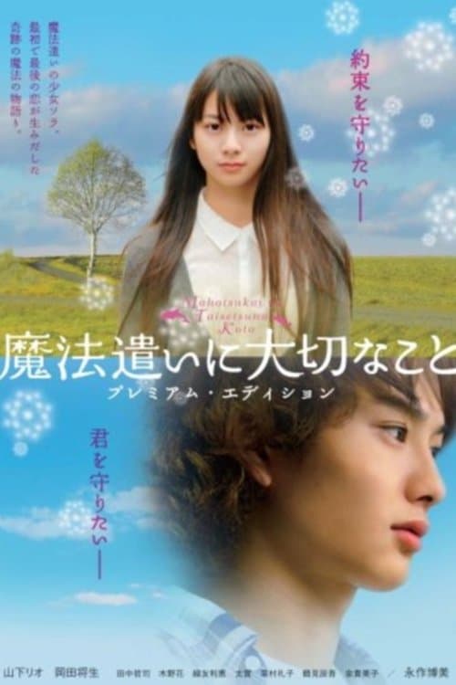 Someday's Dreamers full movie
