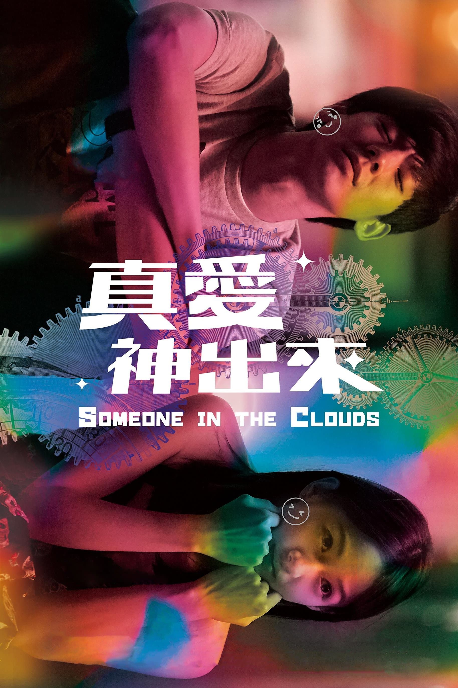 Someone in the Clouds full movie
