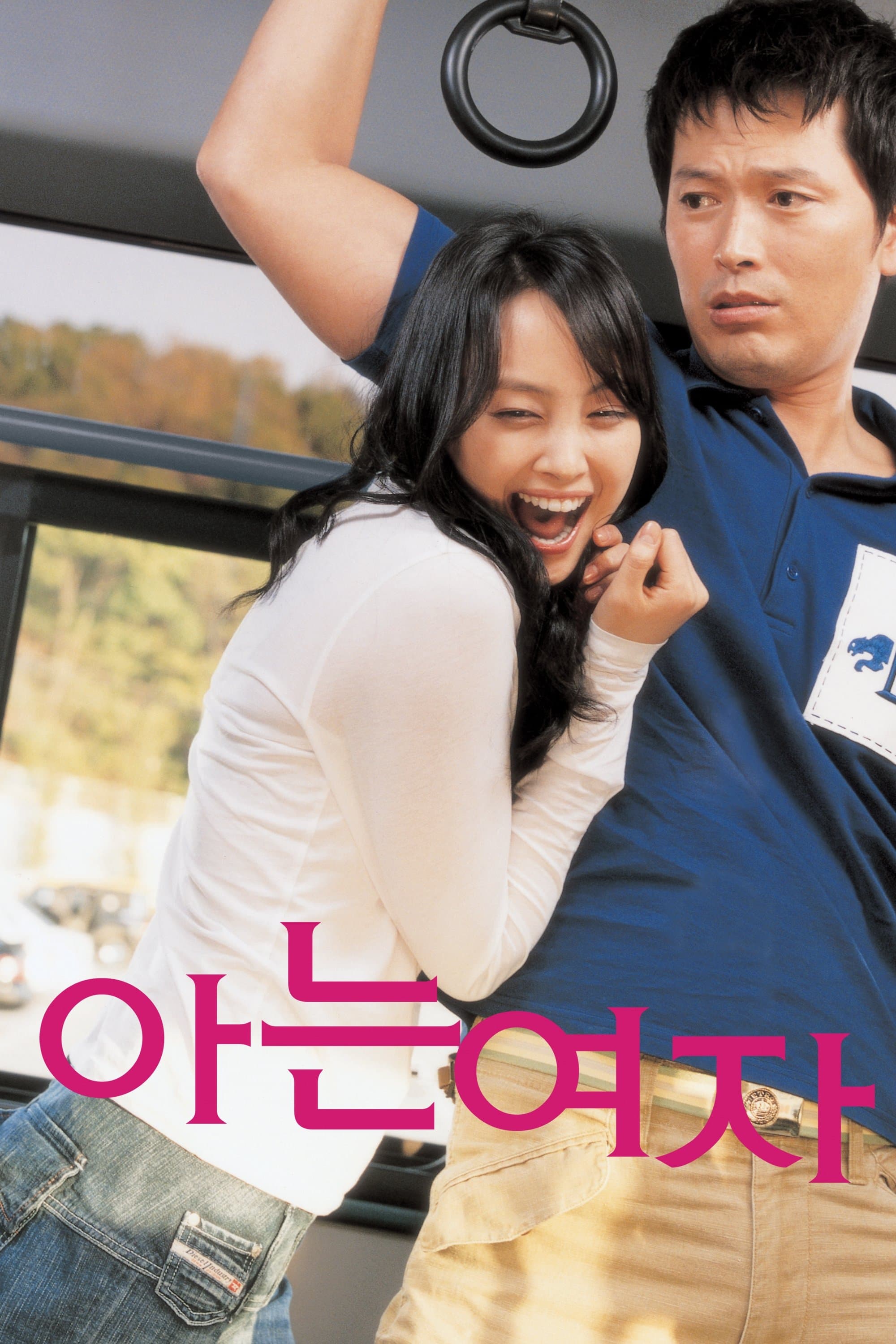 Someone Special full movie