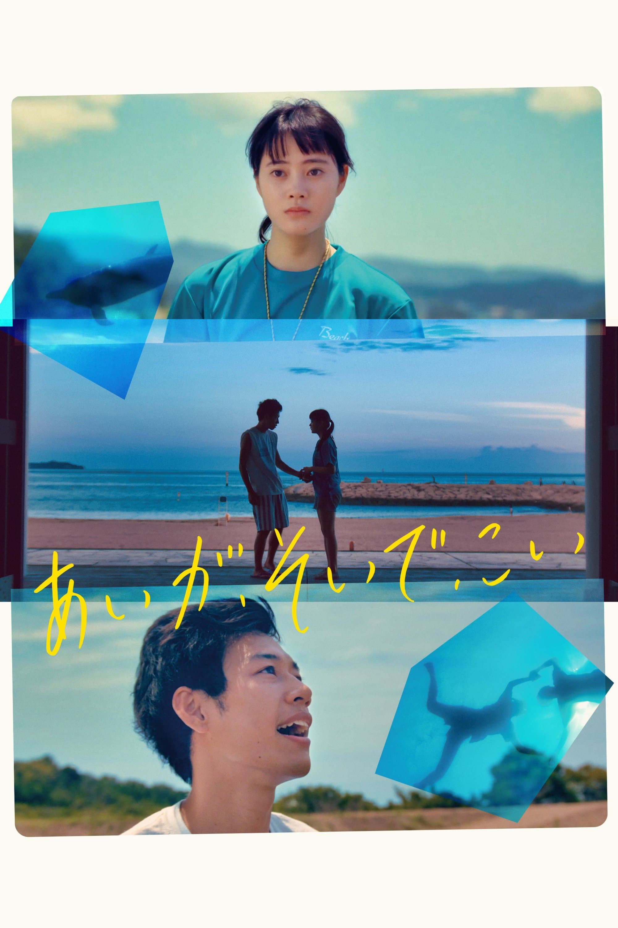 Something full movie