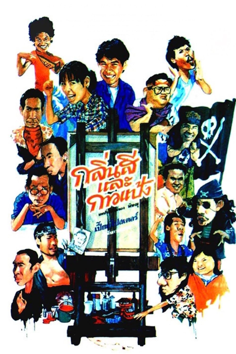 Something About Art full movie