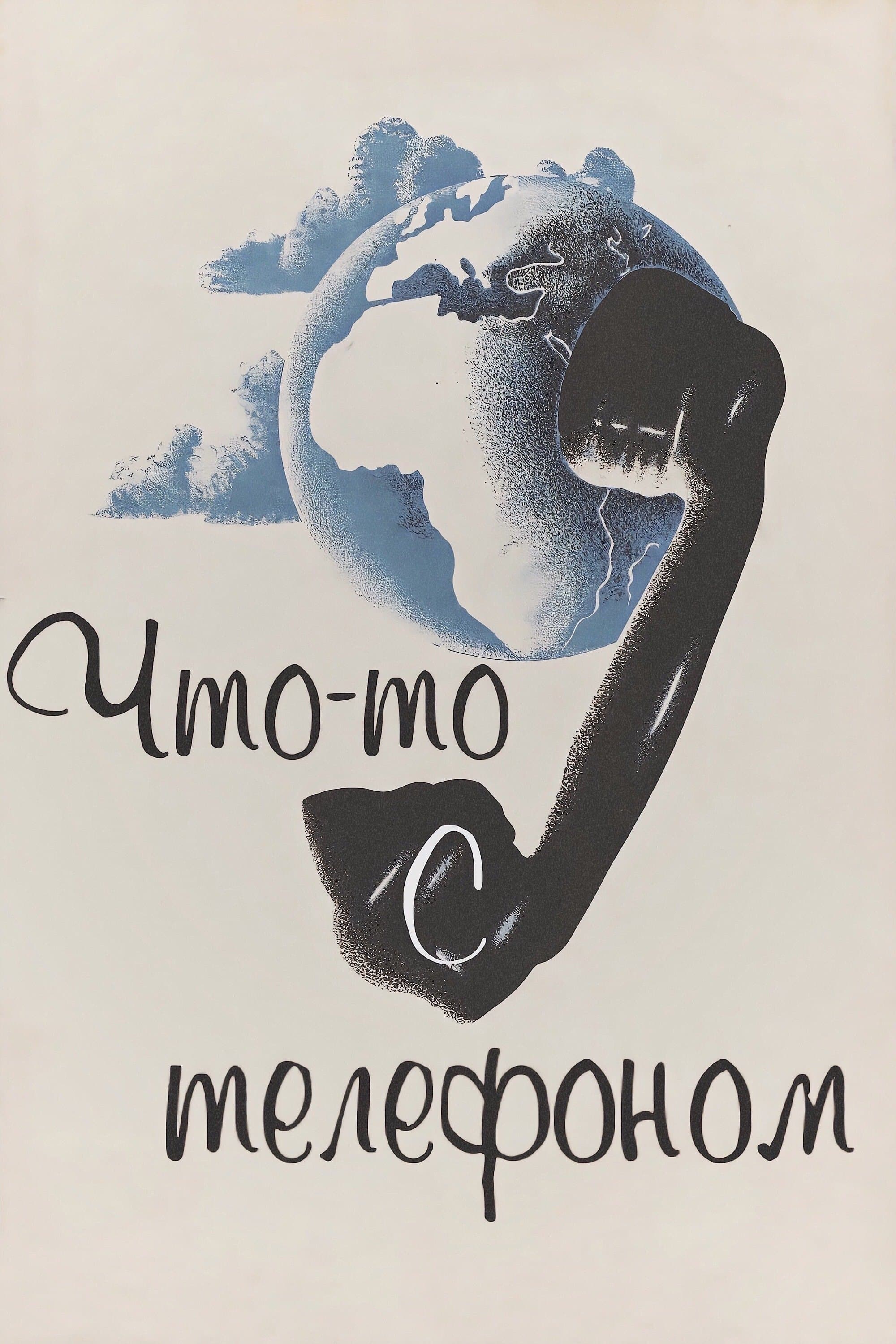 Something with the Telephone full movie