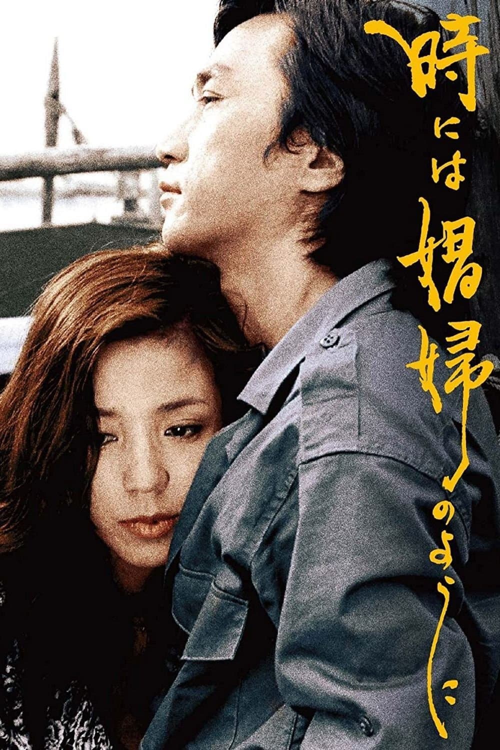 Sometimes... Like a Prostitute full movie