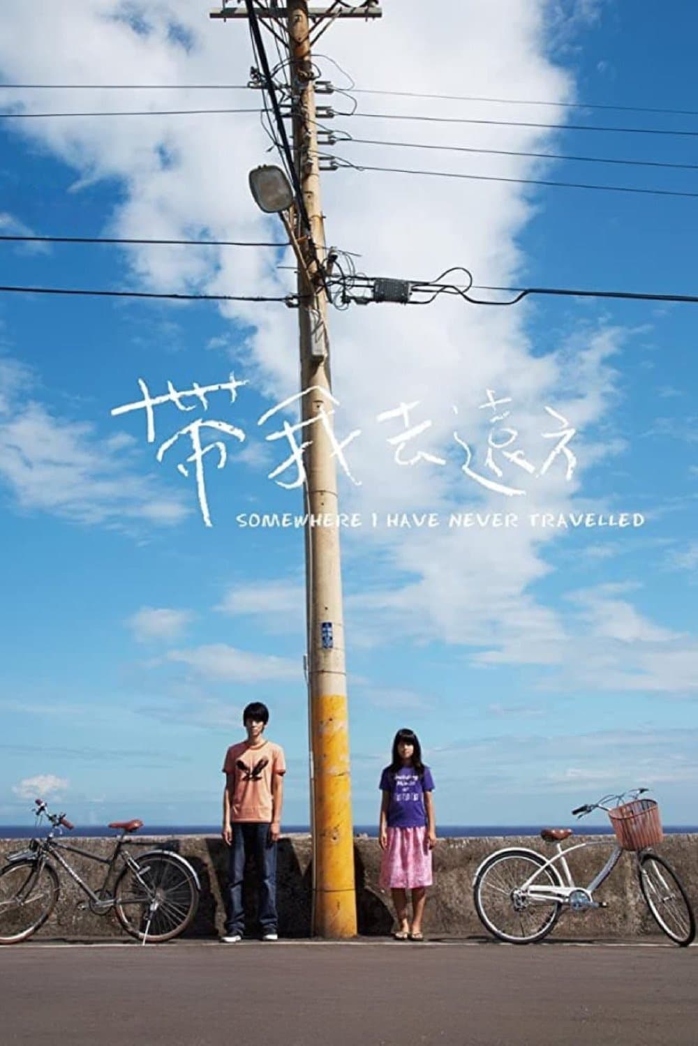 Somewhere I Have Never Travelled full movie