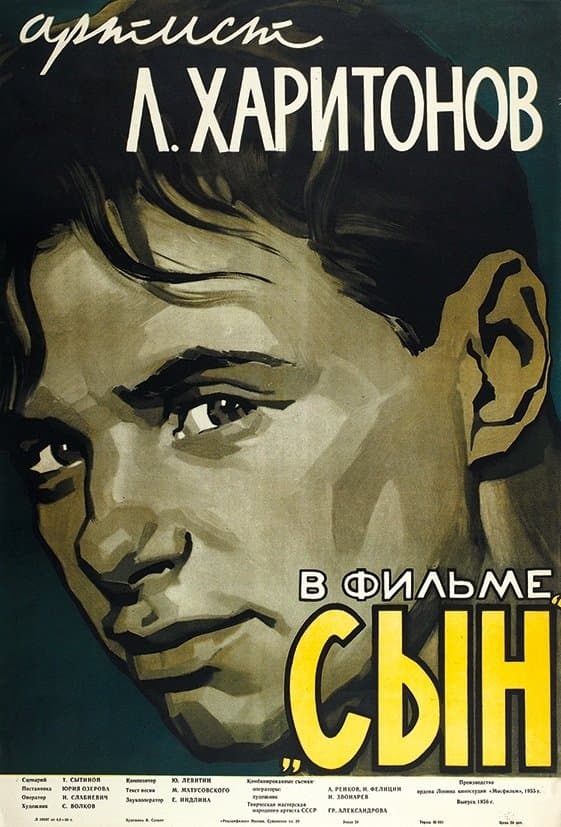 Son full movie