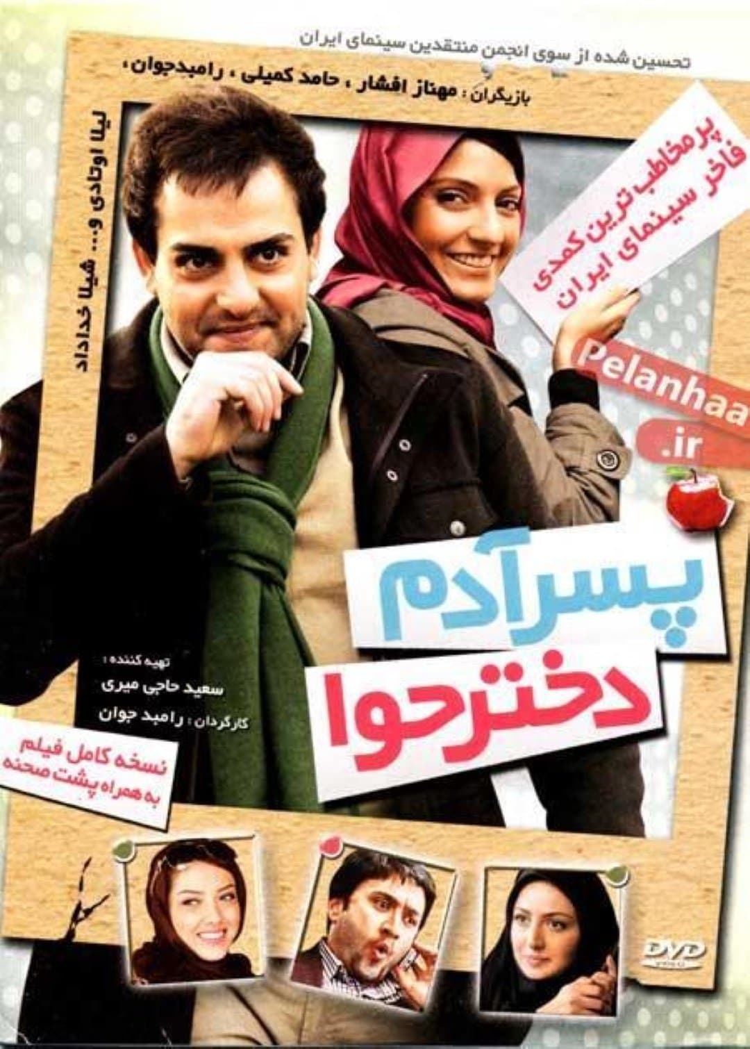 Son of Adam Daughter of Eve full movie