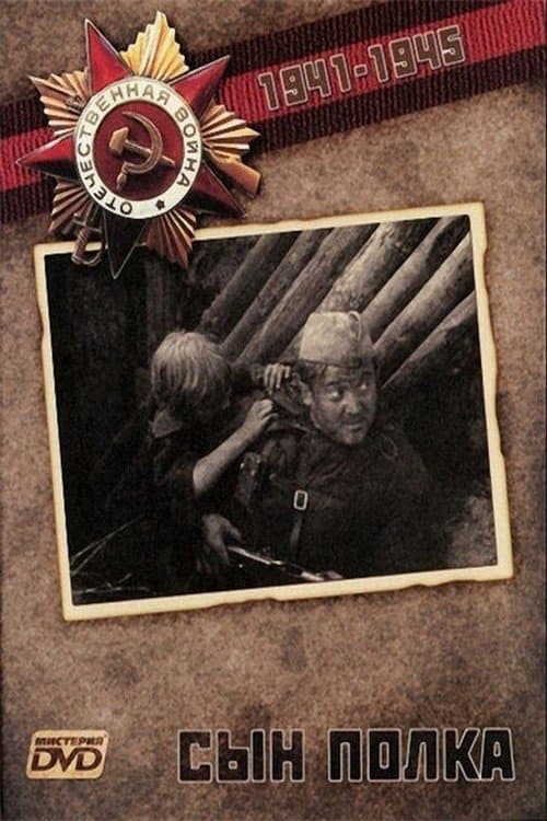 Son of the Regiment full movie