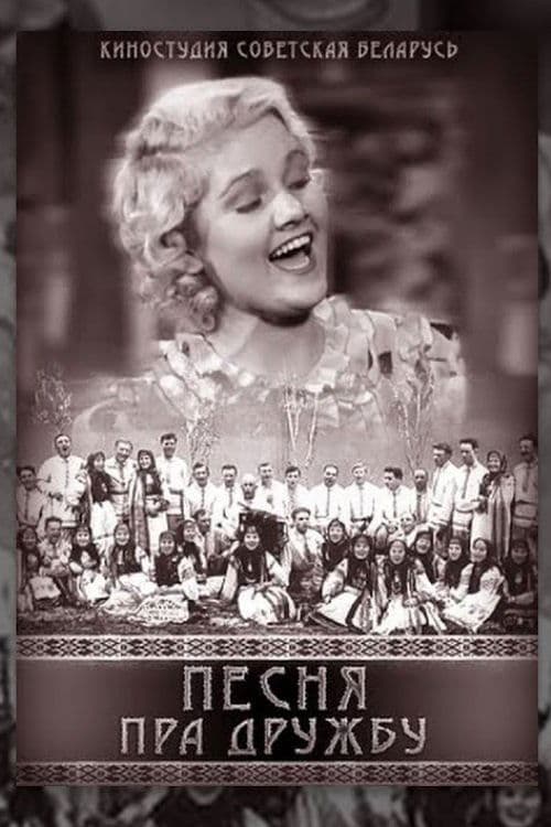 Song about Friendship full movie