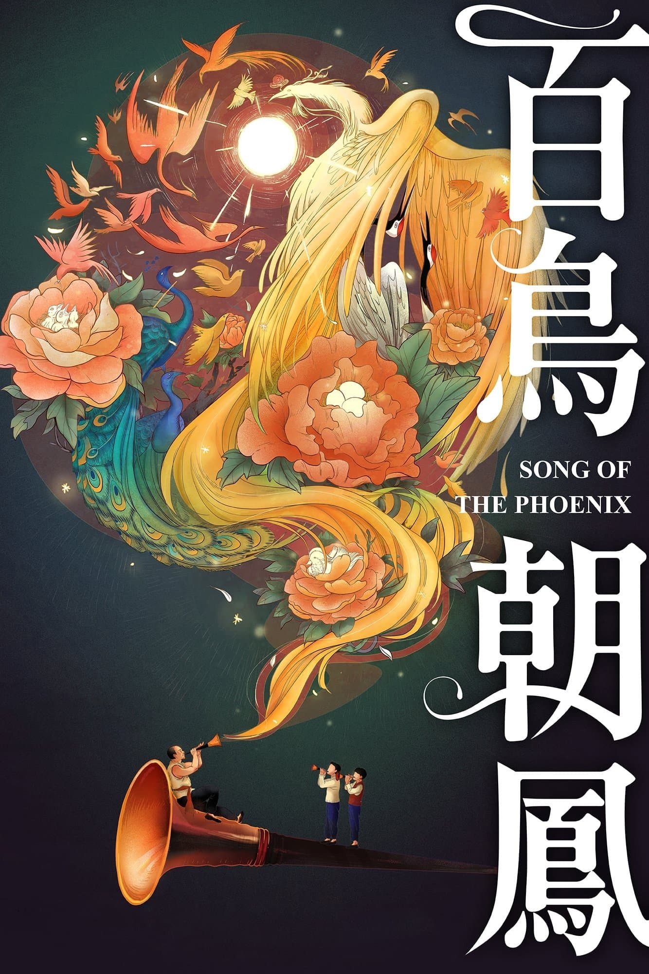 Song of the Phoenix full movie