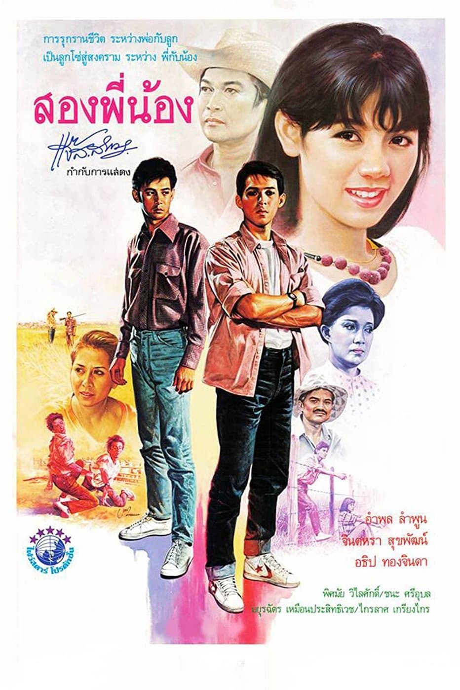 SONG PHI NONG full movie
