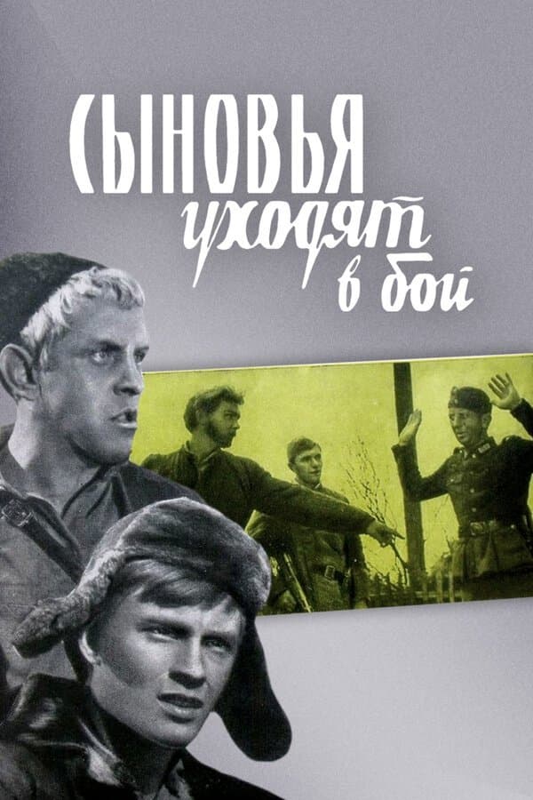 Sons Go Into Battle full movie