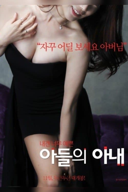 Son's Wife full movie