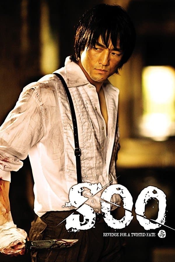 Soo full movie