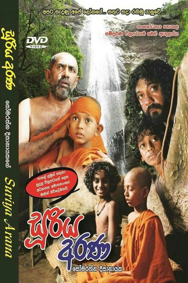 Sooriya Arana full movie