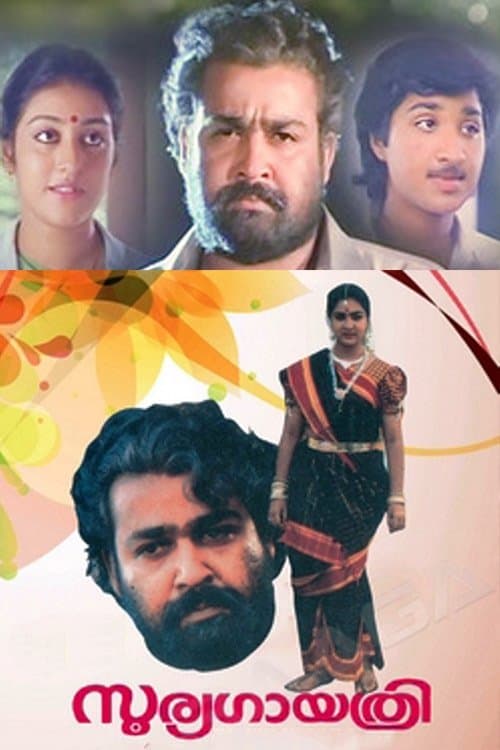 Soorya Gayathri full movie