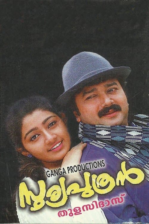 Sooryaputhran full movie