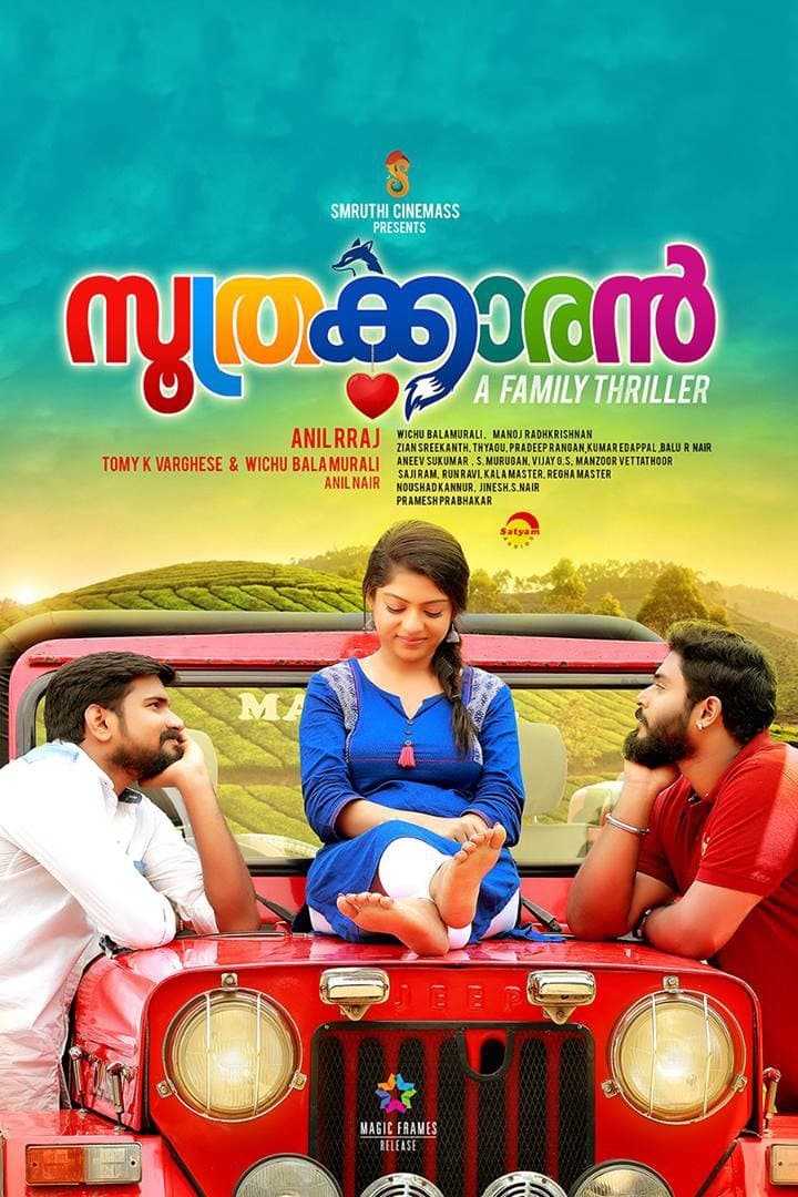 Soothrakkaran full movie