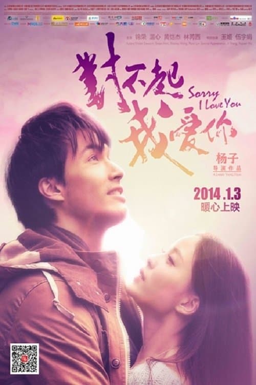 Sorry I Love You full movie