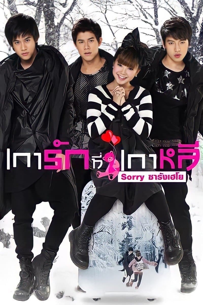 Sorry Saranghaeyo full movie